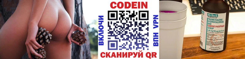 сколько стоит  Теберда  Codein напиток Lean (лин) 