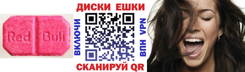 Экстази 300 mg  Теберда 