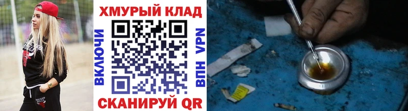 ГЕРОИН белый  купить   блэк спрут сайт  Теберда 