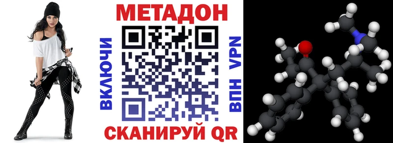 МЕТАДОН VHQ  маркетплейс наркотические препараты  Теберда 